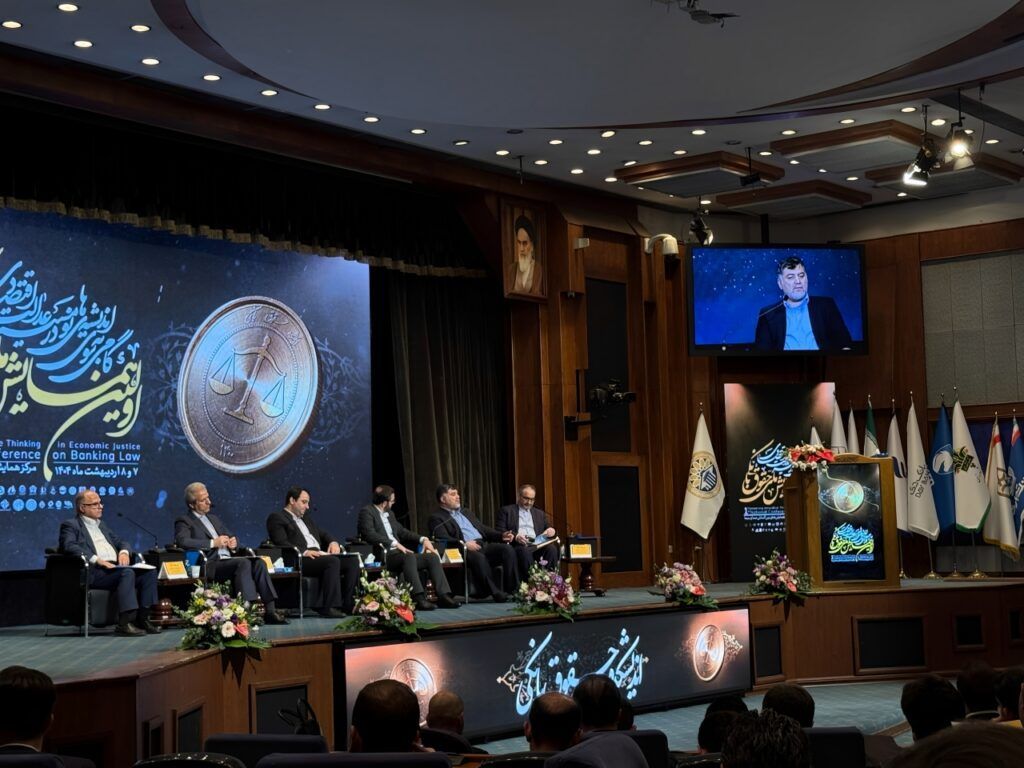 حضور مدیرعامل شرکت تامین سرمایه نوین در همایش ملی «حقوق بانکی»