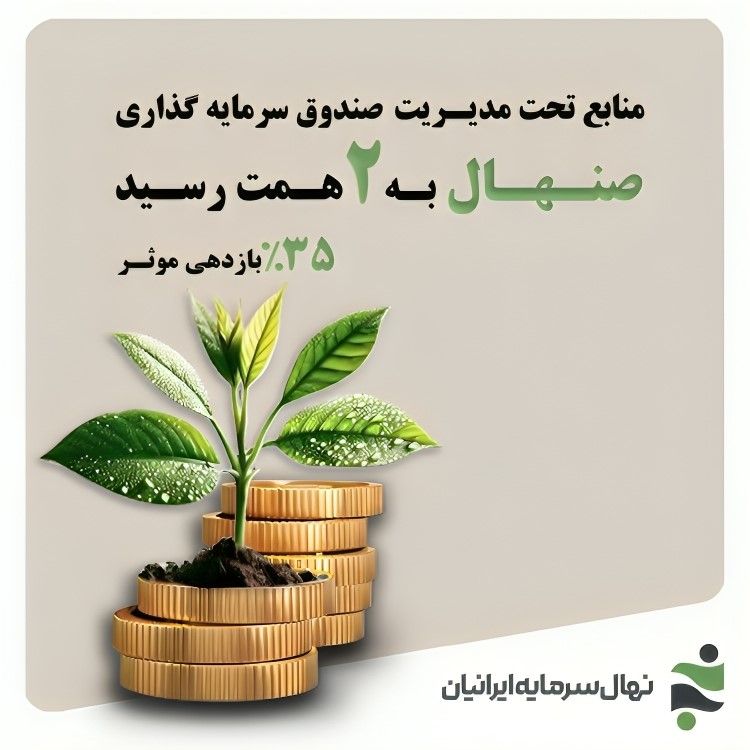 صنهال ) انتخاب بازار )