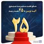 ✅این فقط یک عدد نیست، یک نشانه‌ست