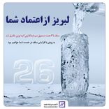 تکمیل سقف ۲۶ همتی صندوق آتیه نوین