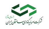 شرکت سرمایه گذاری ساختمان ایران